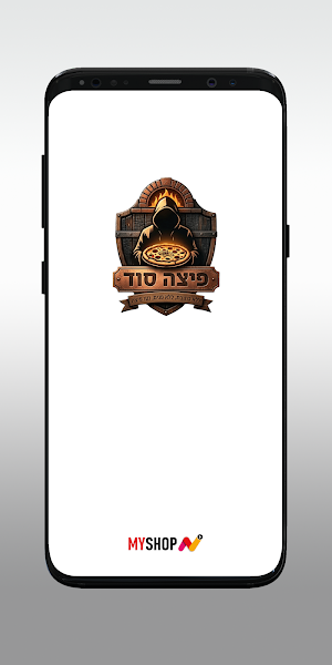 פיצה סוד Screenshot 0