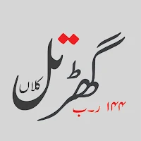 Ghartal Kalan