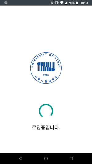 서울시립대학교 전자출결(교수용) Screenshot 0
