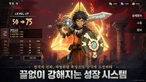 로그W : 리메인즈 오브 갓 Screenshot 2