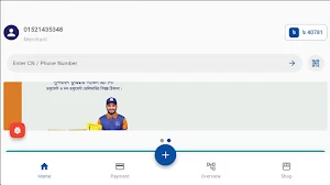 Sundarban Merchant Screenshot 0