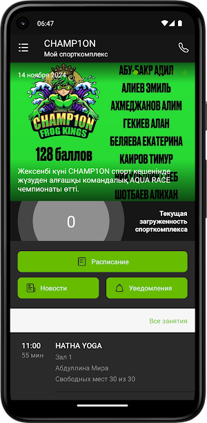 Champ1on Screenshot 1