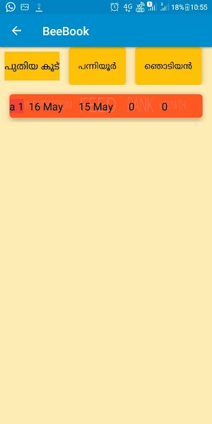 ബീ ബുക്ക് Screenshot 0