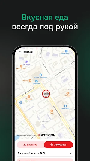 Суши Мания Норильск Screenshot 0