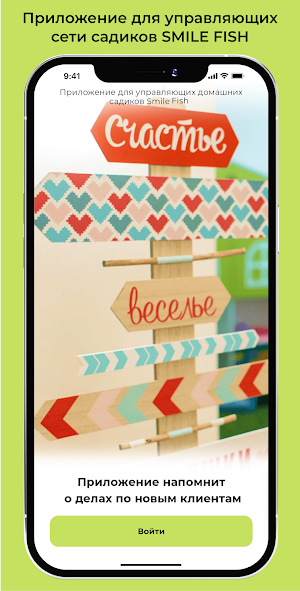 Smile Fish Screenshot 3