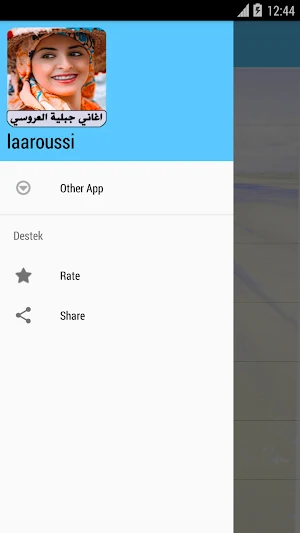 اغاني جبلية بدون نت العروسي Screenshot 1