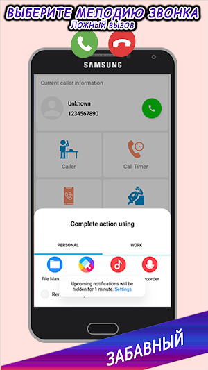 Milana Khametova Call Simulate Screenshot 3