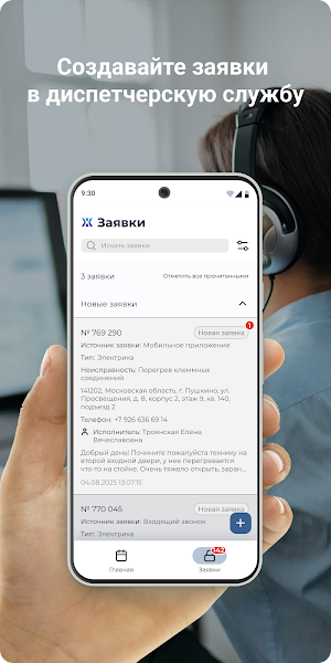 УК Жемчужина Screenshot 1