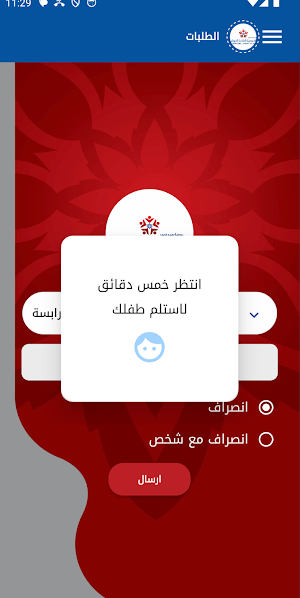 اكاديمية القادة الدولية ندائي Screenshot 2