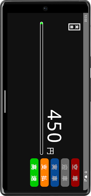 タクシーメーター　プラス Screenshot 0