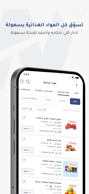 Tawreed -توريد Screenshot 2