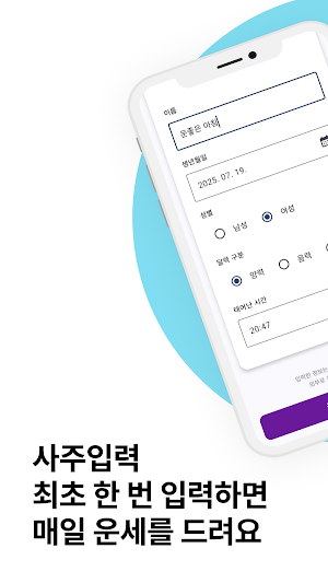 운세로또 - 운세 AI 로또 추천 Screenshot 2