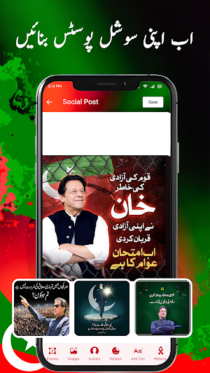 PTI Flex Banner Maker Screenshot 1