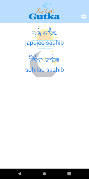 My First Gutka Screenshot 1