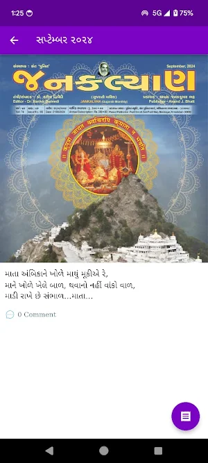 Jankalyan Screenshot 1