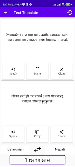 Belarusian Nepali Translator Screenshot 1
