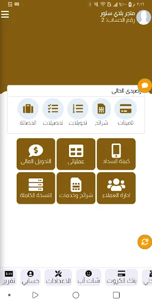 الأخوين فون Screenshot 2