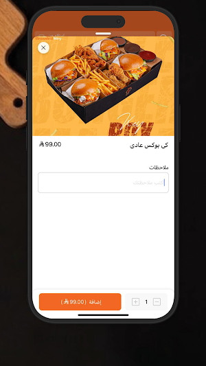 بروستد كي | Broasted Key Screenshot 2