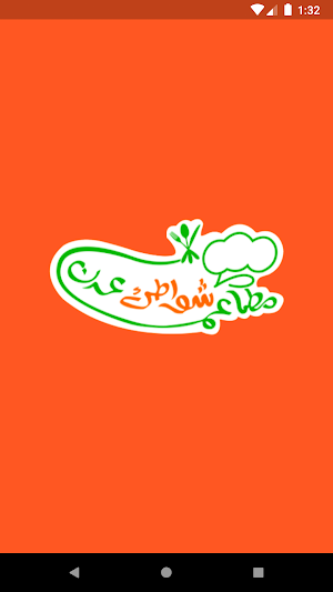 مطاعم شواطئ عدن Screenshot 3