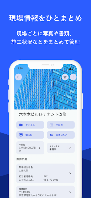 CAREECON＋ Screenshot 2