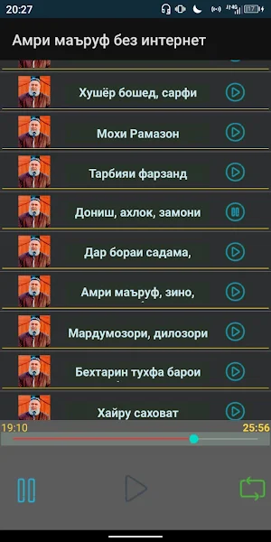 Амри маъруф без интернет Screenshot 3