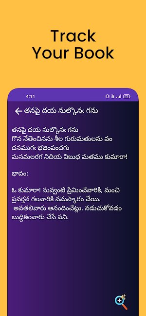 Telugu Satakamulu Offline Screenshot 3