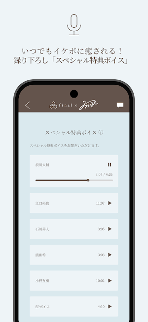 ナミじゃない極みイヤホン ZZZ Screenshot 2