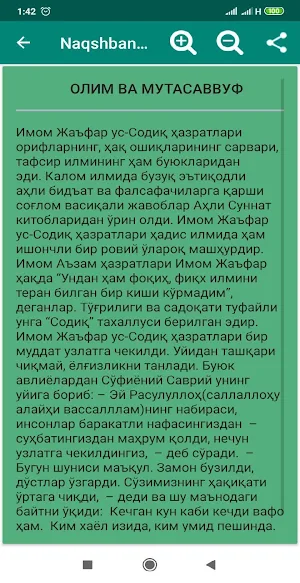 Naqshbandiya tariqati Screenshot 2