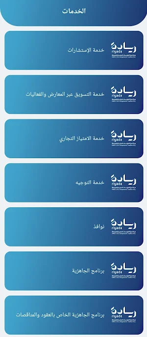 Riyada Screenshot 2
