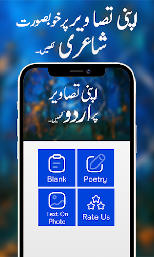 Urdu Art :Urdu Text On Picture Screenshot 0