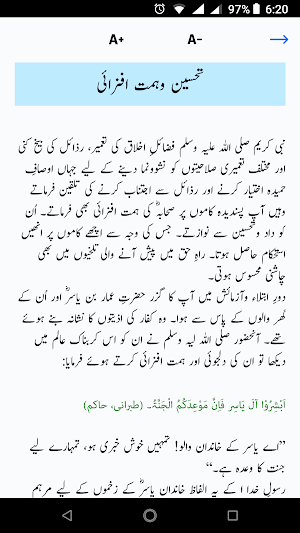 Rasool e Khuda ka Tareeqa e Tarbiyat Screenshot 3