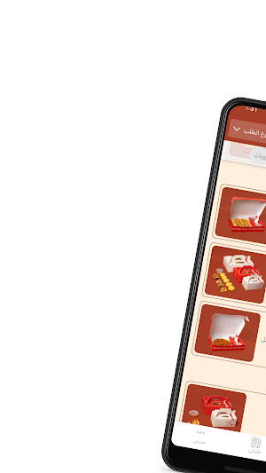 دقيق وسكر | flour & sugar Screenshot 1