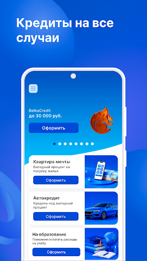 Почтовый Банк Screenshot 2