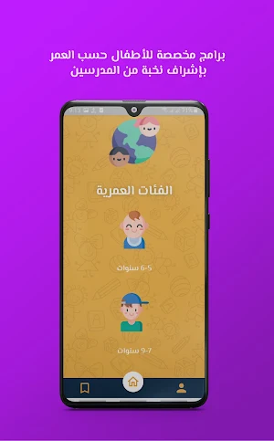 Smart Sanjoob:Live Kid Coder س Screenshot 2
