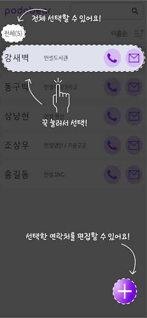 podobear - 명함을 손 쉽게 Screenshot 2