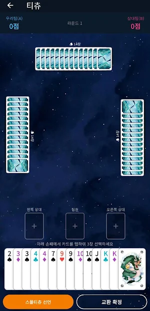 티츄 Screenshot 0