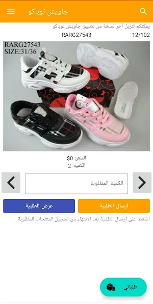 جاويش توباكو Screenshot 0