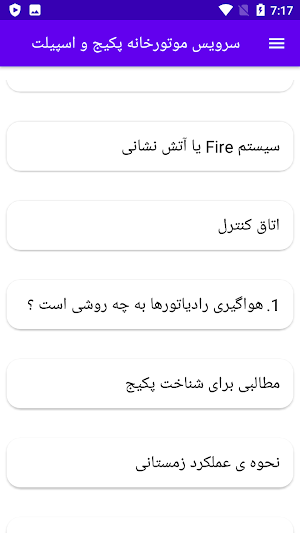 سرویس موتورخانه پکیج و اسپیلت Screenshot 3