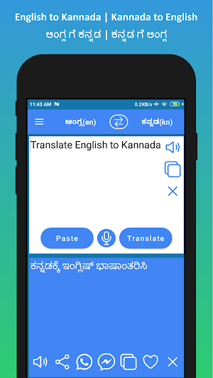 English to Kannada Translator 🇮🇳 Screenshot 1