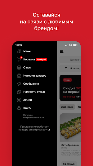 Нэко Суши • Могилев Screenshot 3
