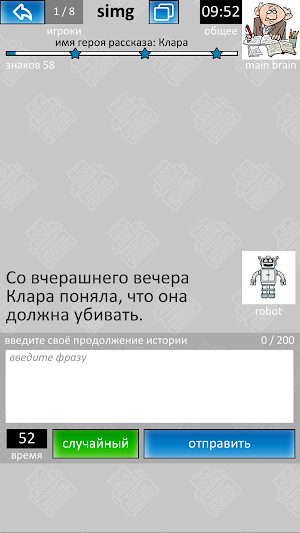 TeamBrain Screenshot 3