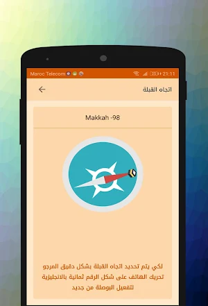 الآذان و مواقيت الصلاة بدون انترنت Screenshot 3