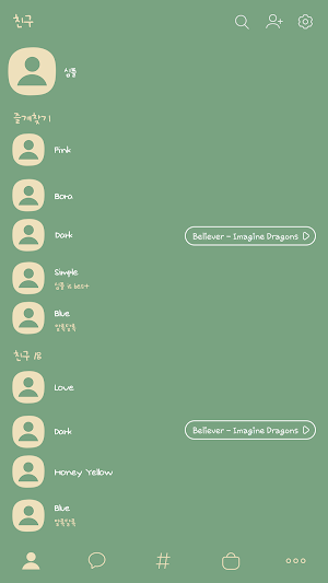 카카오톡 테마 - 심플톡_그린 치즈 (카톡테마) Screenshot 1