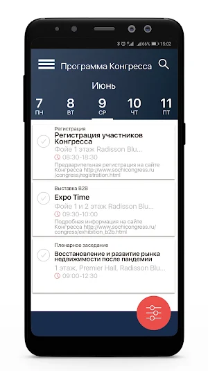 ВЖК Screenshot 2