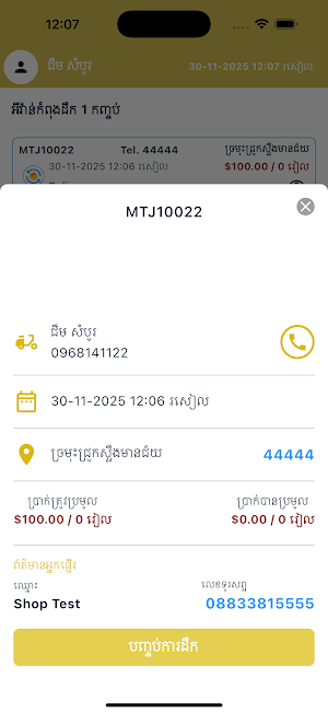 Madame TJ Screenshot 2