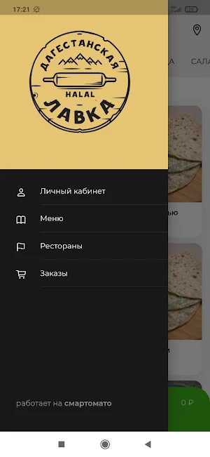 DagLavka Screenshot 0