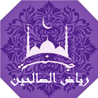 Riyadh as-Salihin