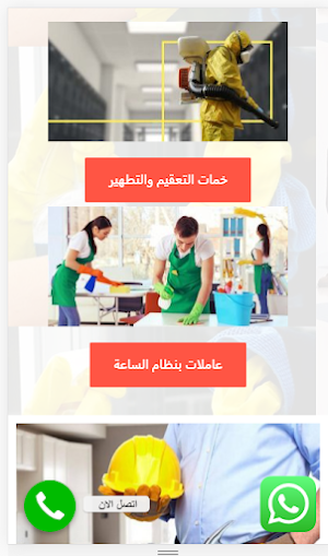 ايجى سمارت Screenshot 2
