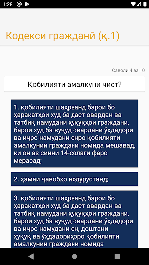 Тестҳо барои адвокатҳо Screenshot 1