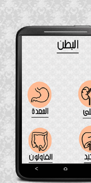 وصفات الطب النبوى بدون انترنت Screenshot 3